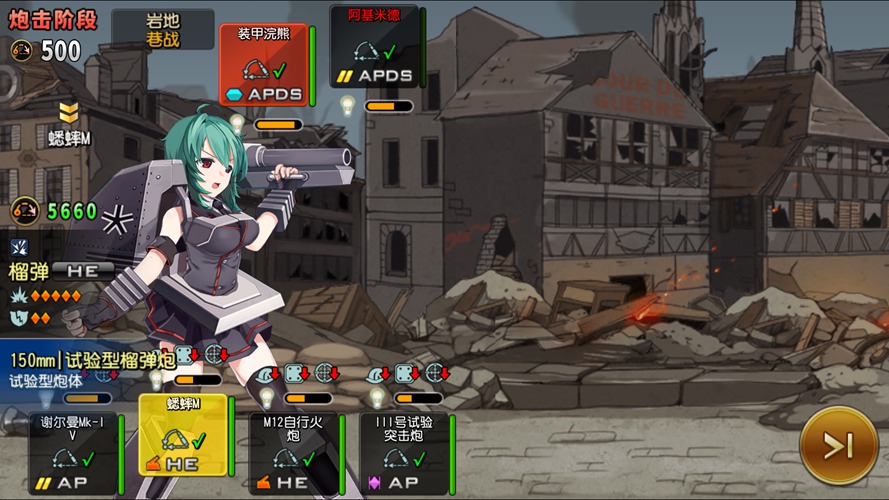 钢铁华尔兹苹果版下载