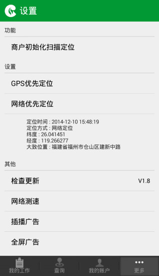 烟草工作平台app下载