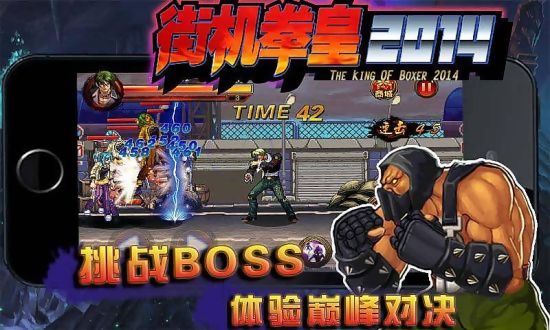 街机拳皇2015