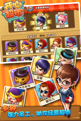 开心超市无限钻石版