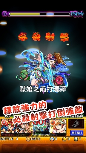 怪物弹珠日服版游戏下载