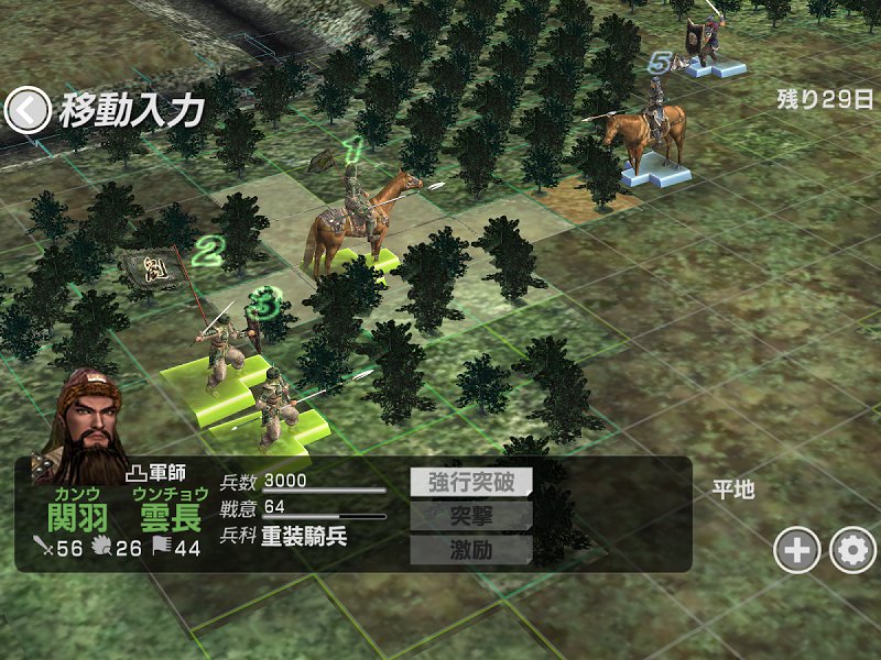 三国志战记(三國志戦記) 三国志战记游戏下载