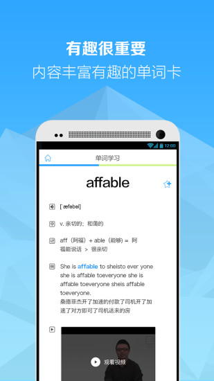 乐词新东方ipad软件