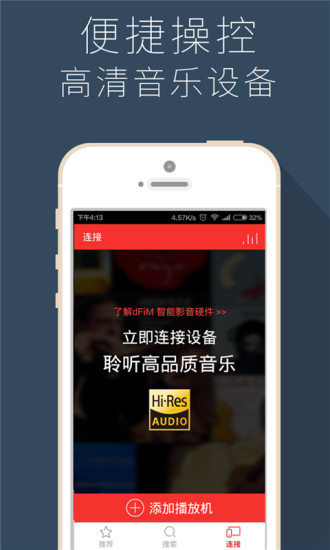 hifi音乐助手app hifi音乐助手app