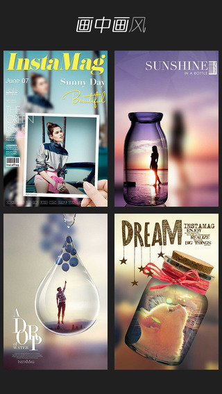 拼立得 拼立得去广告版