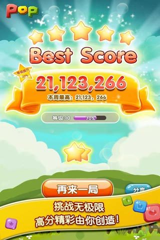 天天消宝石 天天消宝石安卓版