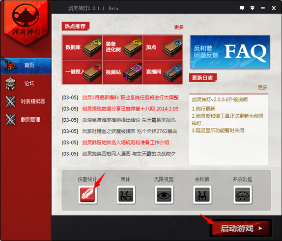 剑灵神灯 17173剑灵神灯