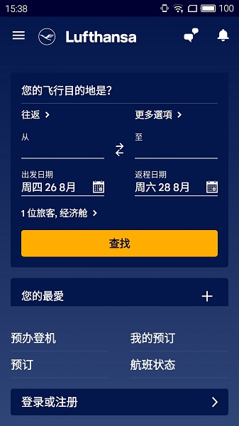 汉莎航空苹果app 汉莎航空ios客户端