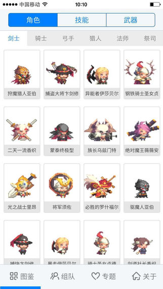 克鲁赛德战记app 游魔王克鲁赛德战记辅助