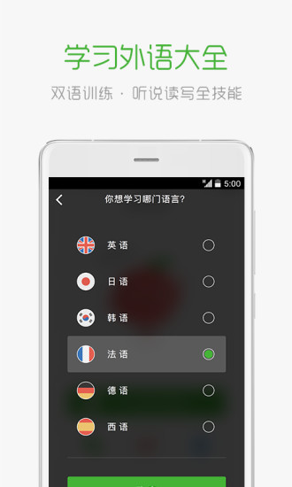 沪江学习安卓版 沪江学习app