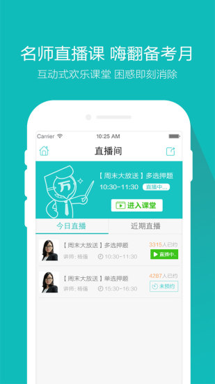 会计从业题库苹果版下载 会计从业题库苹果手机下载