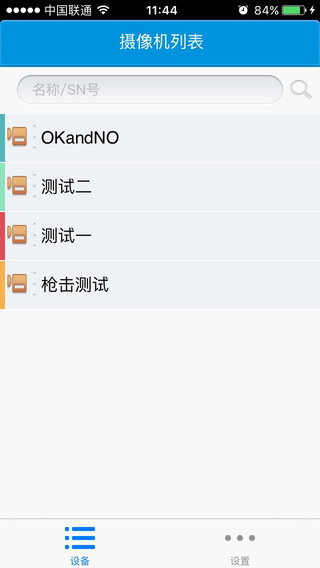 华迈看宝贝iPhone版 华迈看宝贝苹果版