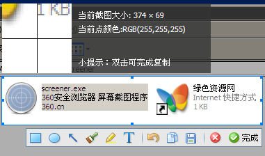 360安全浏览器截图工具 360安全浏览器截图工具下载