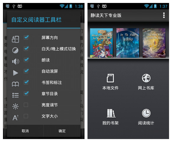 静读天下 静读天下插件