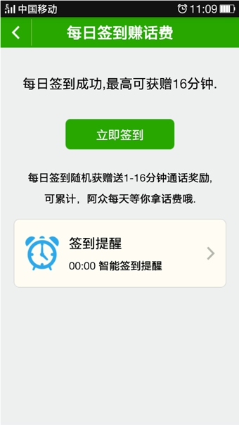 阿众网络电话app