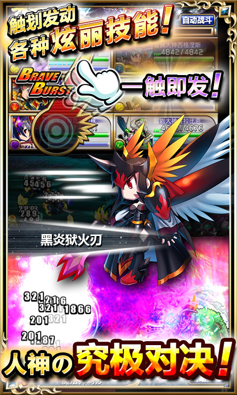 新勇者前线手游