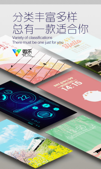 微乐动态壁纸软件