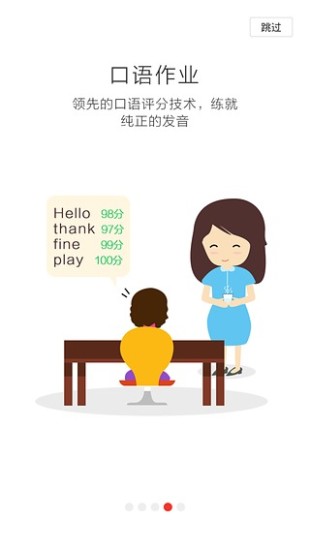 东莞微课掌上通app