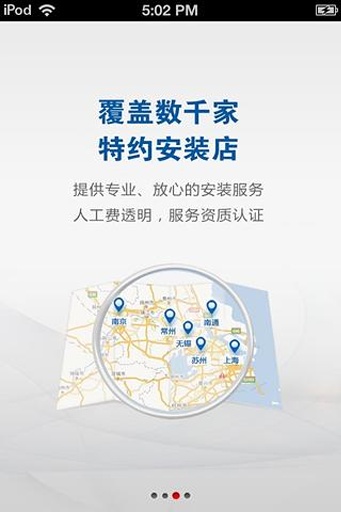 养车无忧网app下载