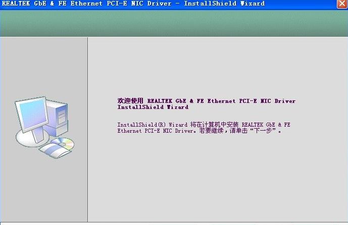 瑞昱realtek系列网卡驱动for Win 7 realtek网卡驱动win7 64位
