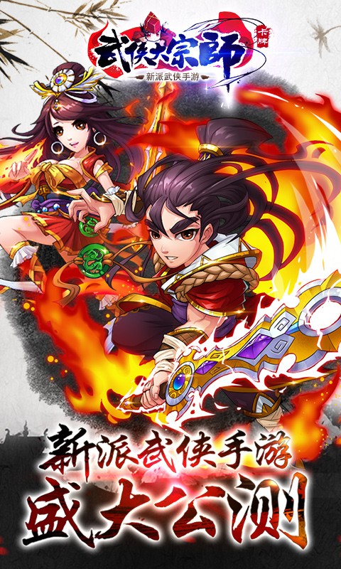 小米武侠大宗师2手游