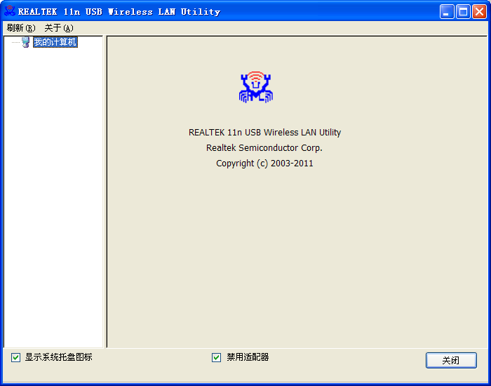 瑞昱REALTEK 11n USB Wireless LAN Utility 瑞昱RTL8188RU无线网卡驱动下载