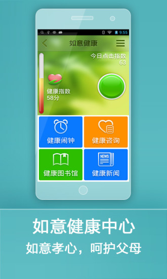 如意老人大桌面 如意老人大桌面下载