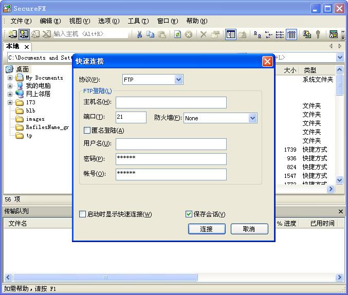securecrt 8.0.4 注册码
