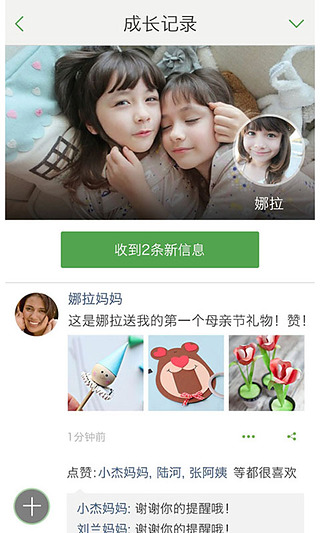 爱上幼儿园app 爱上幼儿园家长版