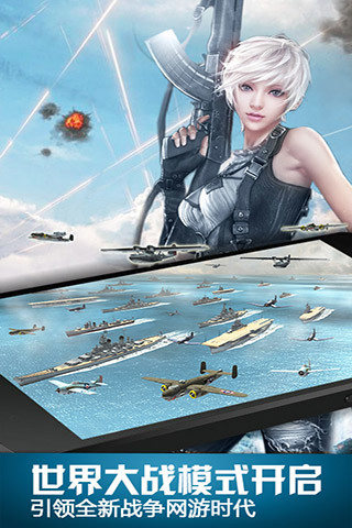 红警王牌坦克手游