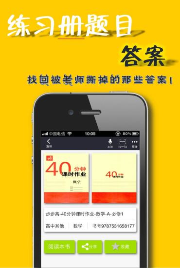 作业答案助手app 作业答案助手手机版