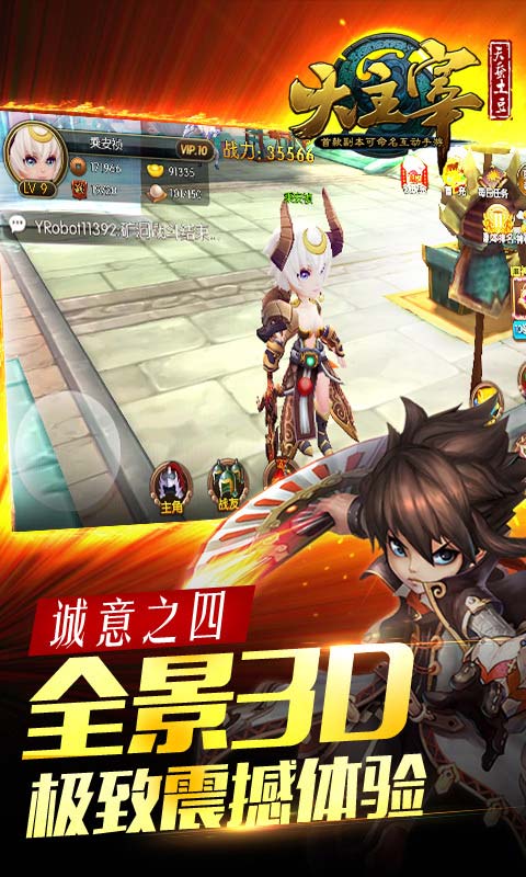 大主宰360版手游