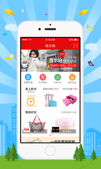 邮乐江苏app下载