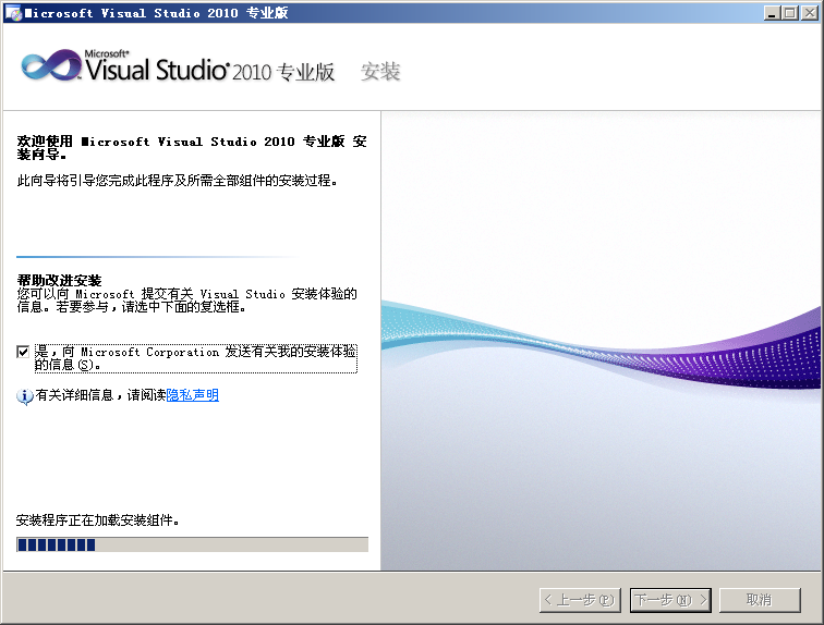 Visual Studio 2010软件下载