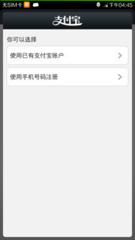 支付宝快捷支付服务 支付宝快捷支付官方下载