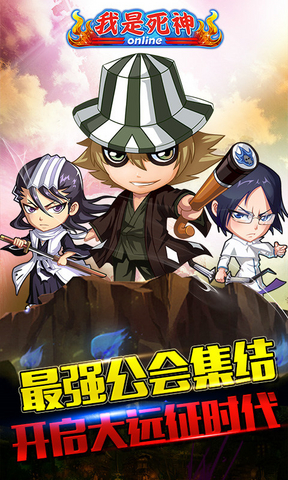 我是死神加速跳过版