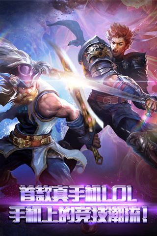 vivo版自由之战手游 vivo版自由之战手游