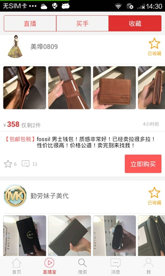 海蜜全球购 海蜜app