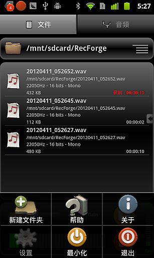 recforge pro汉化版 recforge pro汉化版下载