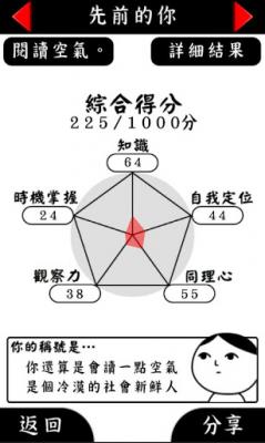 阅读空气2 阅读空气2手游