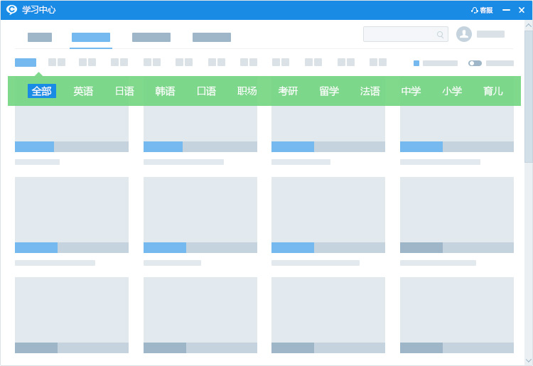 沪江cctalk电脑版