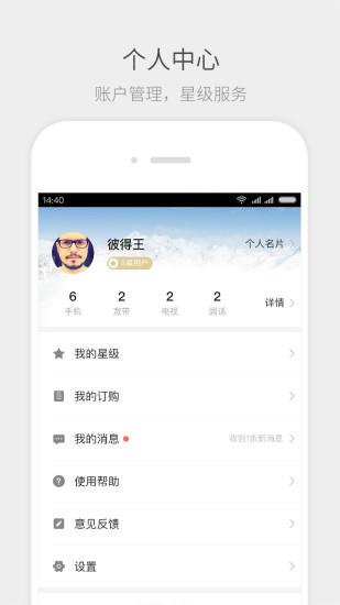 流流顺电信版下载 流流顺下载四川电信版