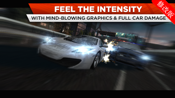 极品飞车17安卓版修改版