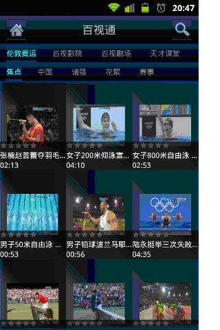 康佳多屏互动电脑版