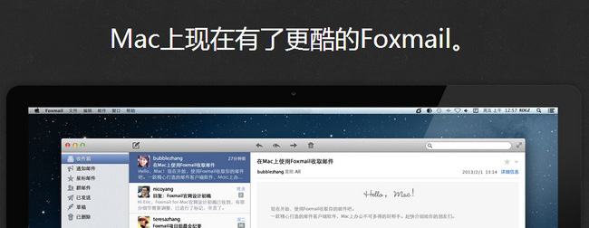 foxmail for mac foxmail mac版
