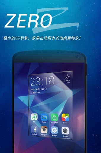 zero桌面安卓版下载