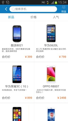 深圳移动营业厅下载