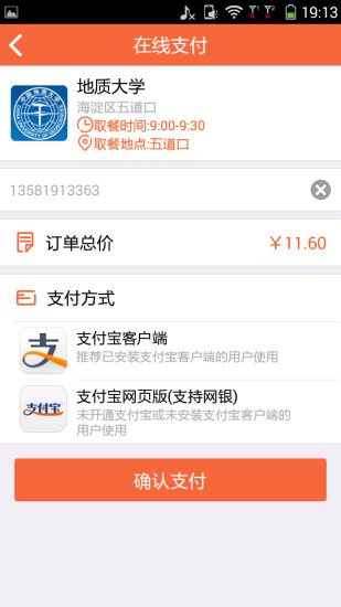 米谷早餐app下载