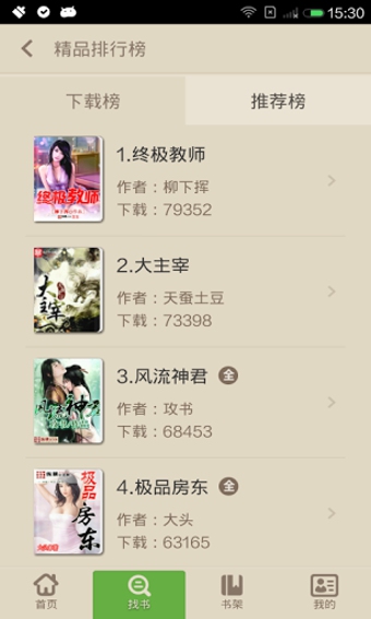 读书巴士不升级版