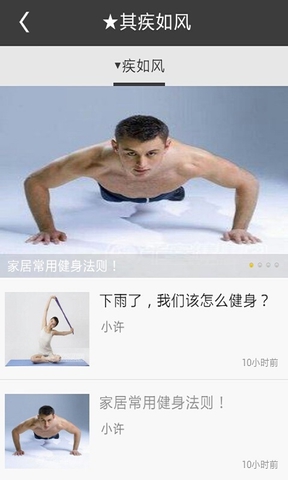 囚徒健身完整版下载